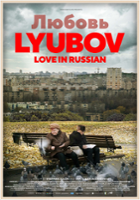 plakat filmu Lubow - Miłość po rosyjsku