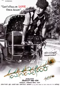 Plakat filmu Manamohaka