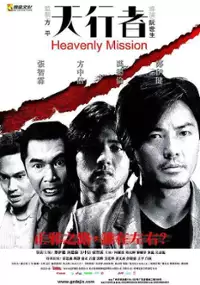 Plakat filmu Tin heng tse