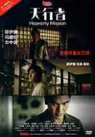 plakat filmu Tin heng tse