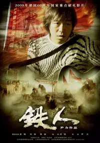 Plakat filmu Tie ren