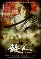 plakat filmu Tie ren