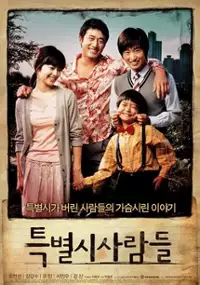 Plakat filmu Teukbyeolshi Saramdeul
