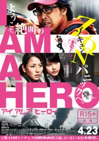 Plakat filmu I Am a Hero