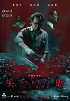 plakat filmu Shi Mian