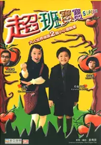Plakat filmu Chao Ban Bao Bao
