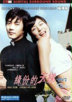 plakat filmu Shinbu sueob