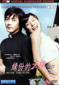 Plakat filmu Shinbu sueob