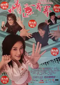 Plakat filmu Ching Yee Kuen Kuen