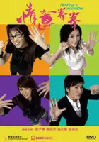 plakat filmu Ching Yee Kuen Kuen