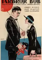 plakat filmu Daddies