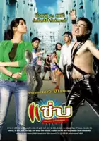 plakat filmu Zapp