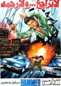 Plakat filmu Agent Specjalny Hammer