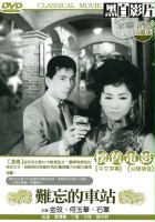 plakat filmu Nan wang de che zhan
