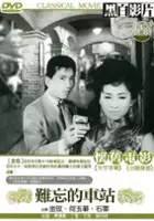 Chai-tsai Ai / Nan wang de che zhan