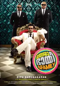 Plakat filmu Teja Bhai and Family