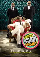 plakat filmu Teja Bhai and Family