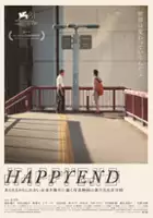 Ayumu Nakajima / Happyend