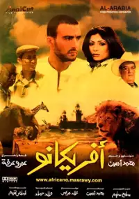 Plakat filmu Africano
