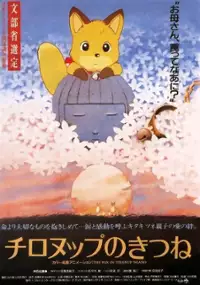 Plakat filmu Chironup no Kitsune