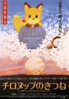 Hiroaki Edamitsu / Chironup no Kitsune