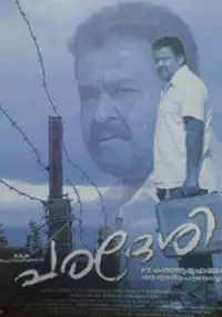 Plakat filmu Paradesi
