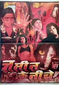 Plakat filmu Zameen Ke Neeche