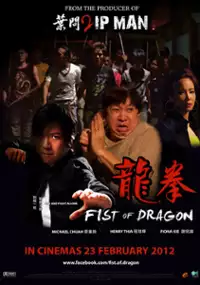 Plakat filmu Fist of Dragon