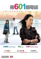 Nailiang Jia / Di liu ling yi ge dian hua
