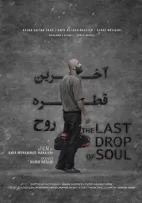 Plakat filmu Akharin Ghatreye Rooh