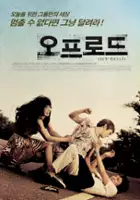 plakat filmu O-peu Ro-deu