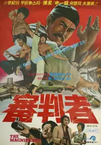 Plakat filmu Gui Ji Shuang Xiong