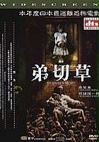 plakat filmu Otogiriso