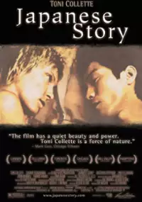 Plakat filmu Japońska historia