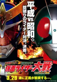 Plakat filmu Heisei Raidâ Tai Shôwa Raidâ Kamen Raidâ Taisen feat. Sûpâ Sentai