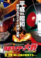 Riria Baba / Heisei Raidâ Tai Shôwa Raidâ Kamen Raidâ Taisen feat. Sûpâ Sentai