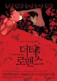 Plakat filmu Deo-ti Lo-maen-seu
