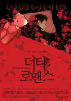 plakat filmu Deo-ti Lo-maen-seu