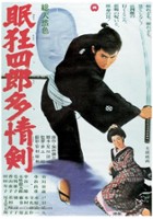 plakat filmu Nemuri Kyoshiro 7: Tajo-ken