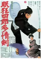 plakat filmu Nemuri Kyoshiro 7: Tajo-ken