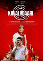 plakat filmu Kavaludaari