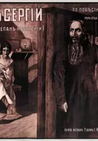 Plakat filmu Ojciec Sergiusz