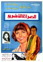 plakat filmu Al Maraa al okhra