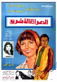 Plakat filmu Al Maraa al okhra