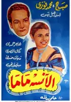 plakat filmu Anissa mama