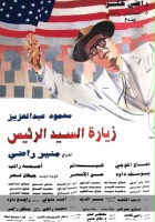 plakat filmu Zeyaret el-Sayed el-Rais