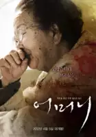 Jun-seek Tae / Eo-meo-ni