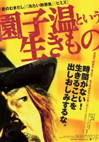 Plakat filmu Sion Sono mówi, jak jest