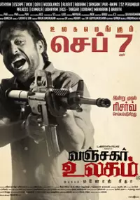 Plakat filmu Vanjagar Ulagam