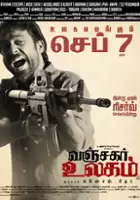 plakat filmu Vanjagar Ulagam